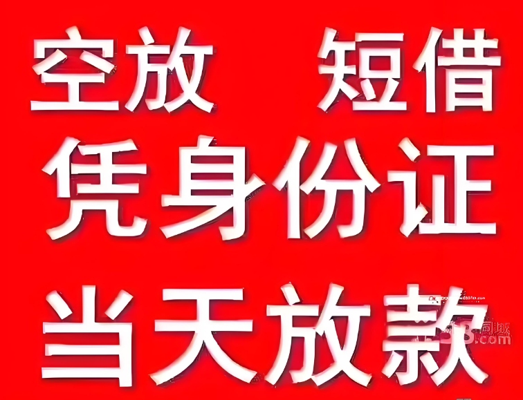 河源代办抵押贷款公司，资金难题一扫而空！